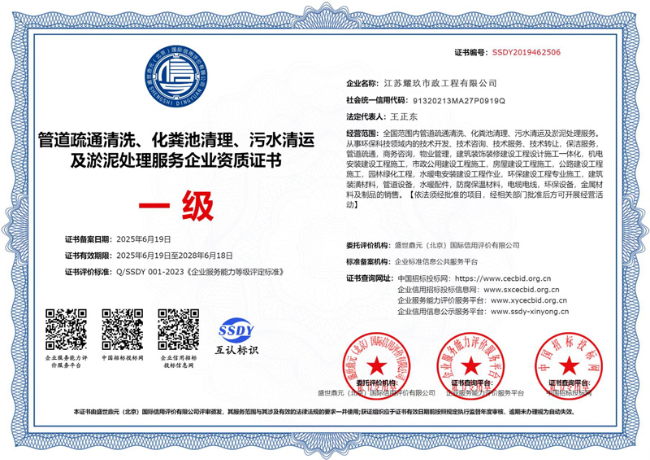 袁州企业资质证书